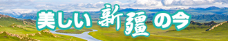 干女人的骚屄新疆banner-w330n60.jpg